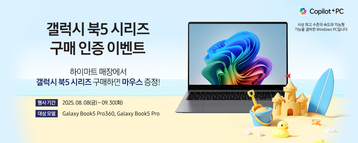 이벤트 배너